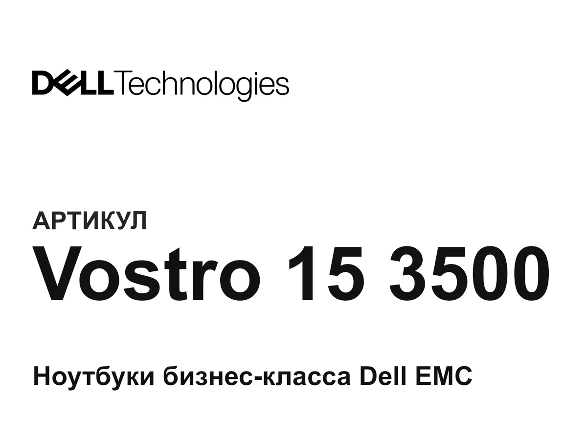 Vostro153500 Dell