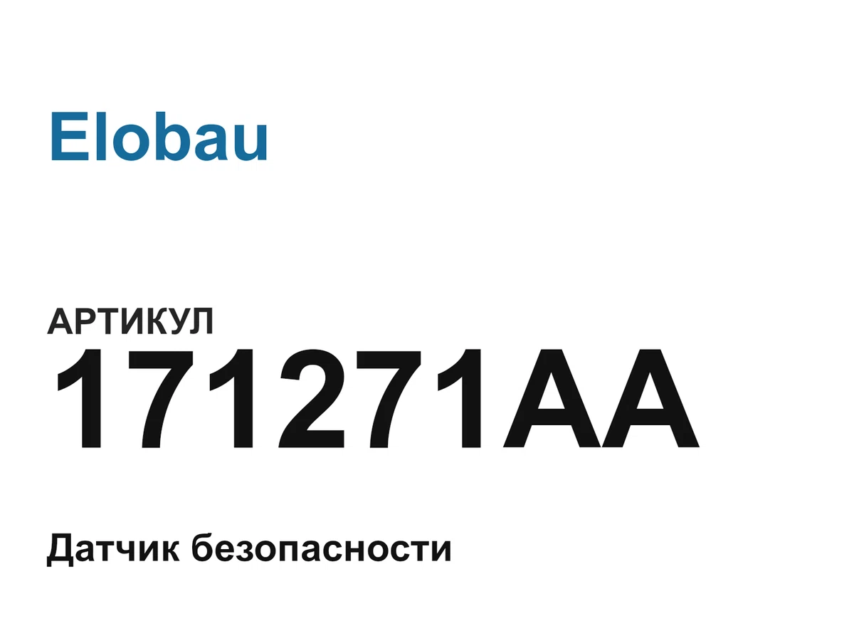171271AA Elobau