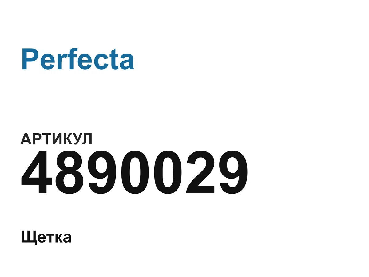 4890029 Perfecta