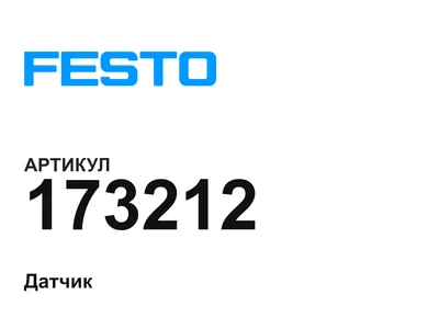 173212 FESTO
