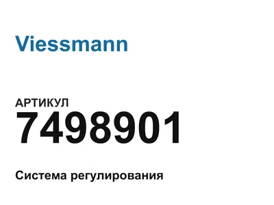 7498901 Viessmann
