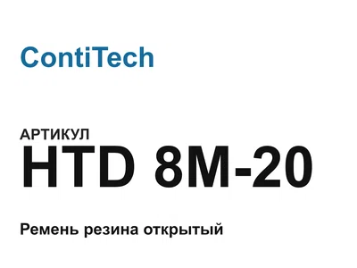 HTD8M20 ContiTech