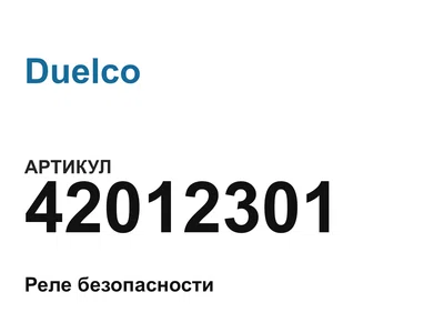 42012301 Duelco