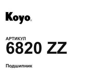 6820ZZ KOYO