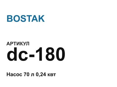 dc180 BOSTAK