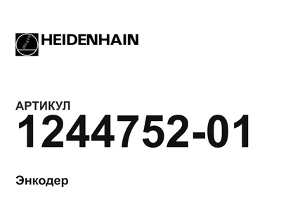 124475201 Heidenhain