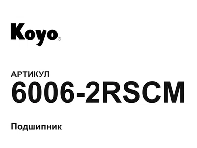 60062RSCM KOYO
