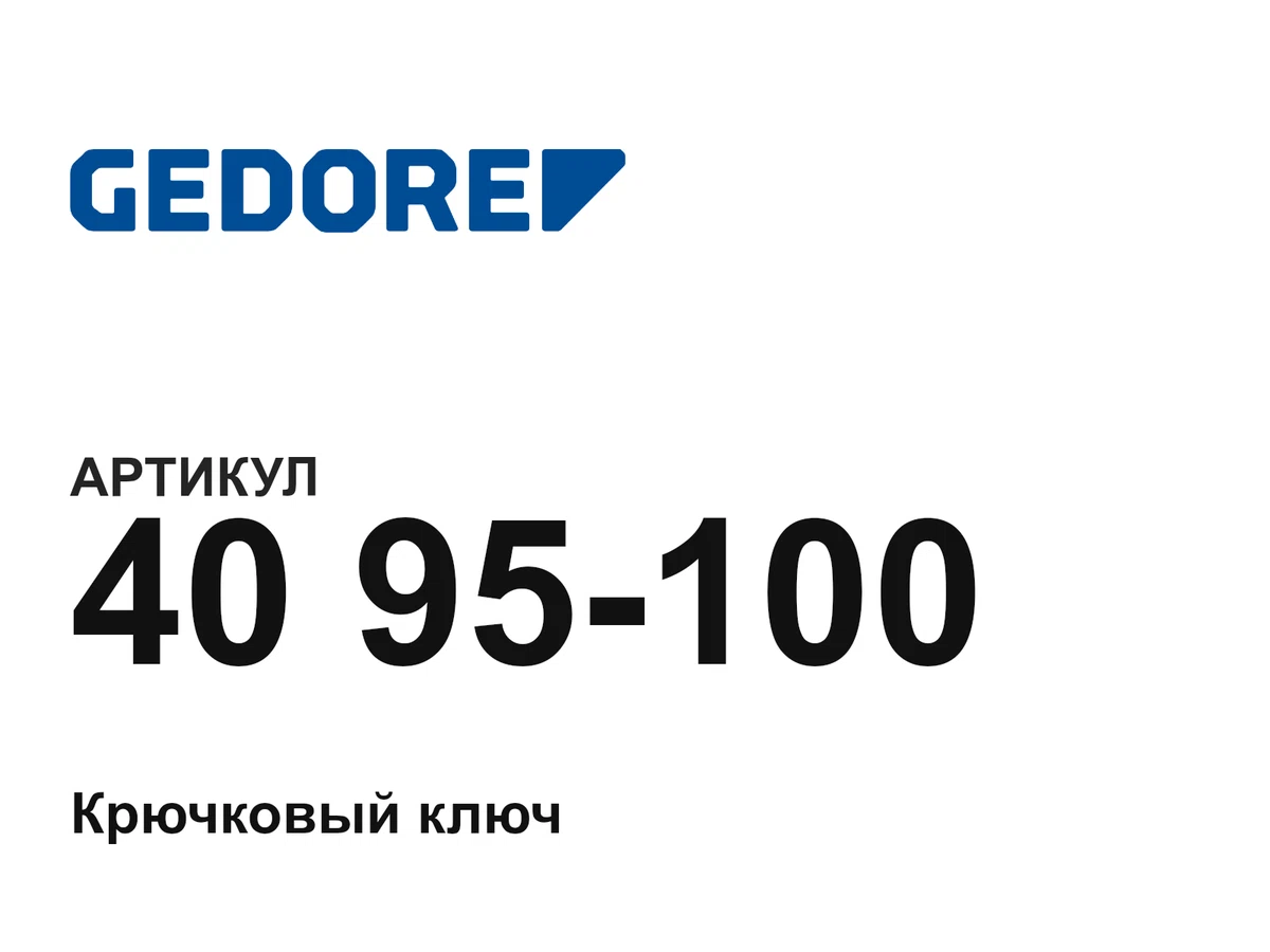 4095100 GEDORE