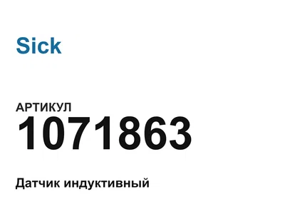 1071863 Sick