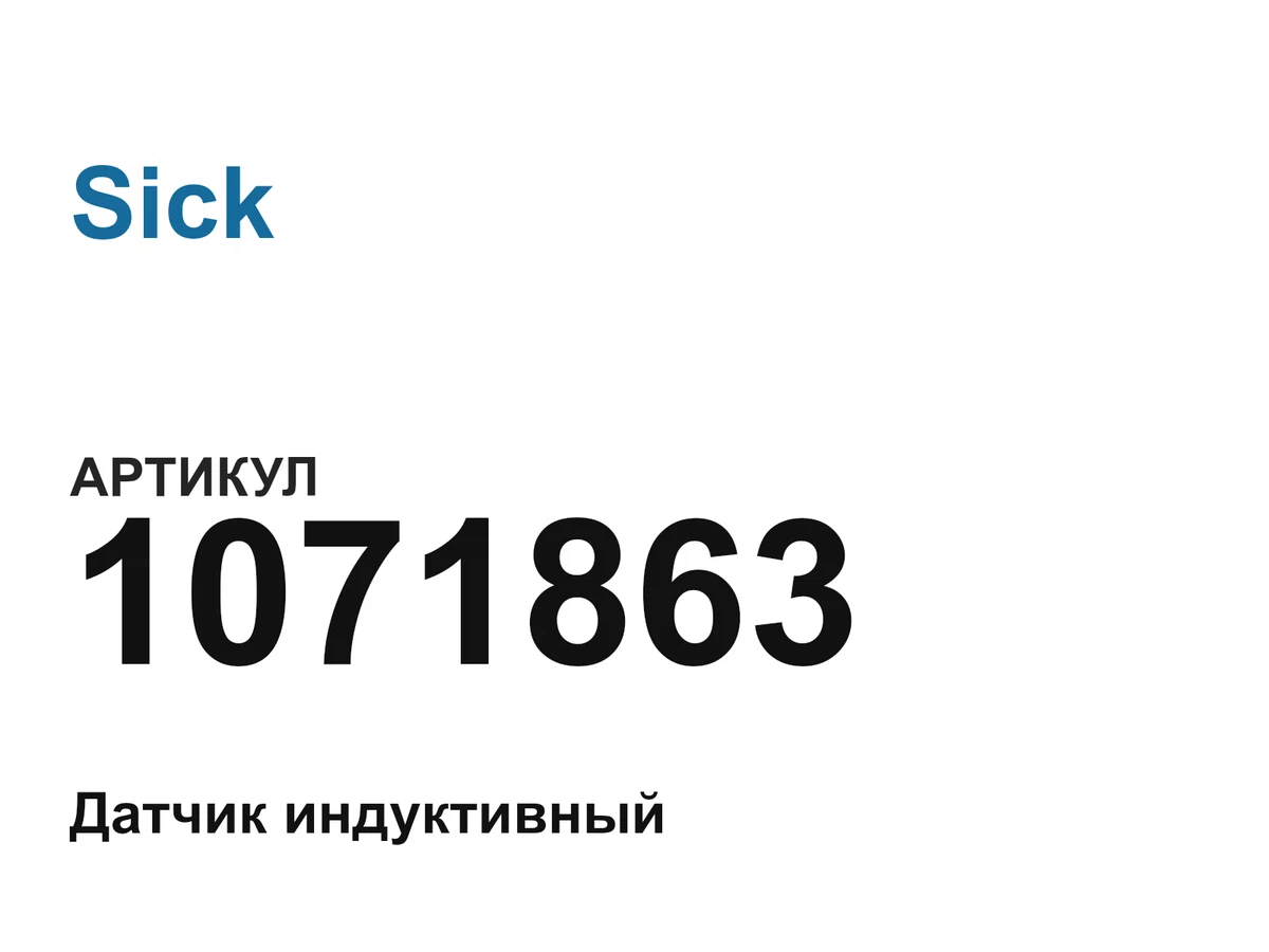 1071863 Sick