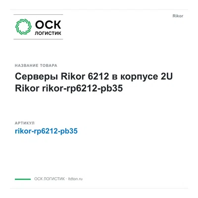 rikor-rp6212-pb35 Rikor