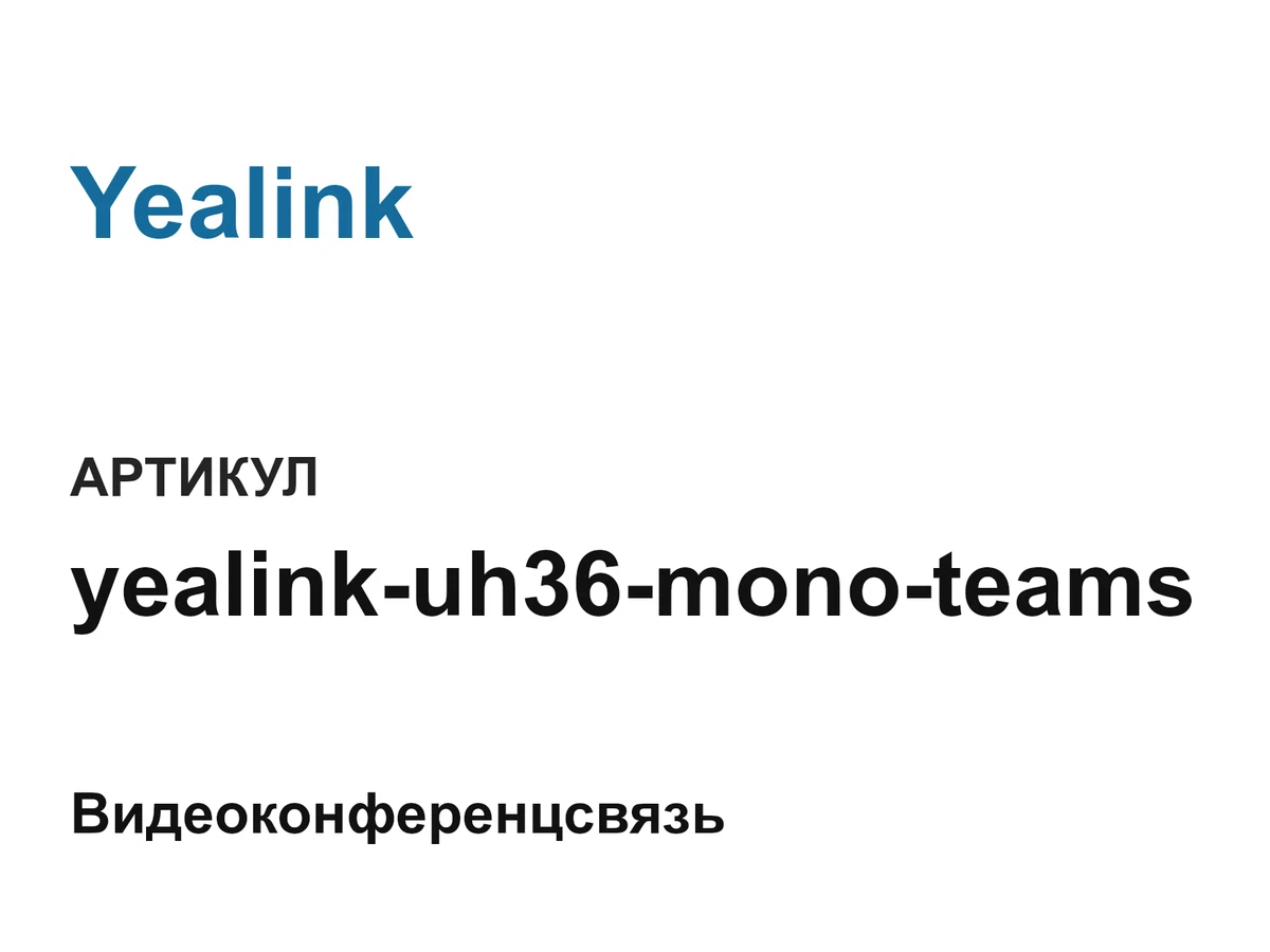 yealinkuh36monoteams Yealink