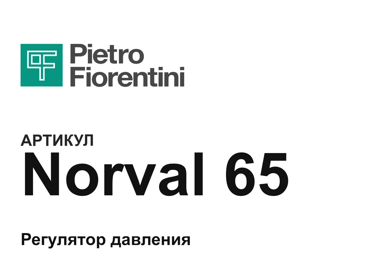 Norval65 Pietro Fiorentini