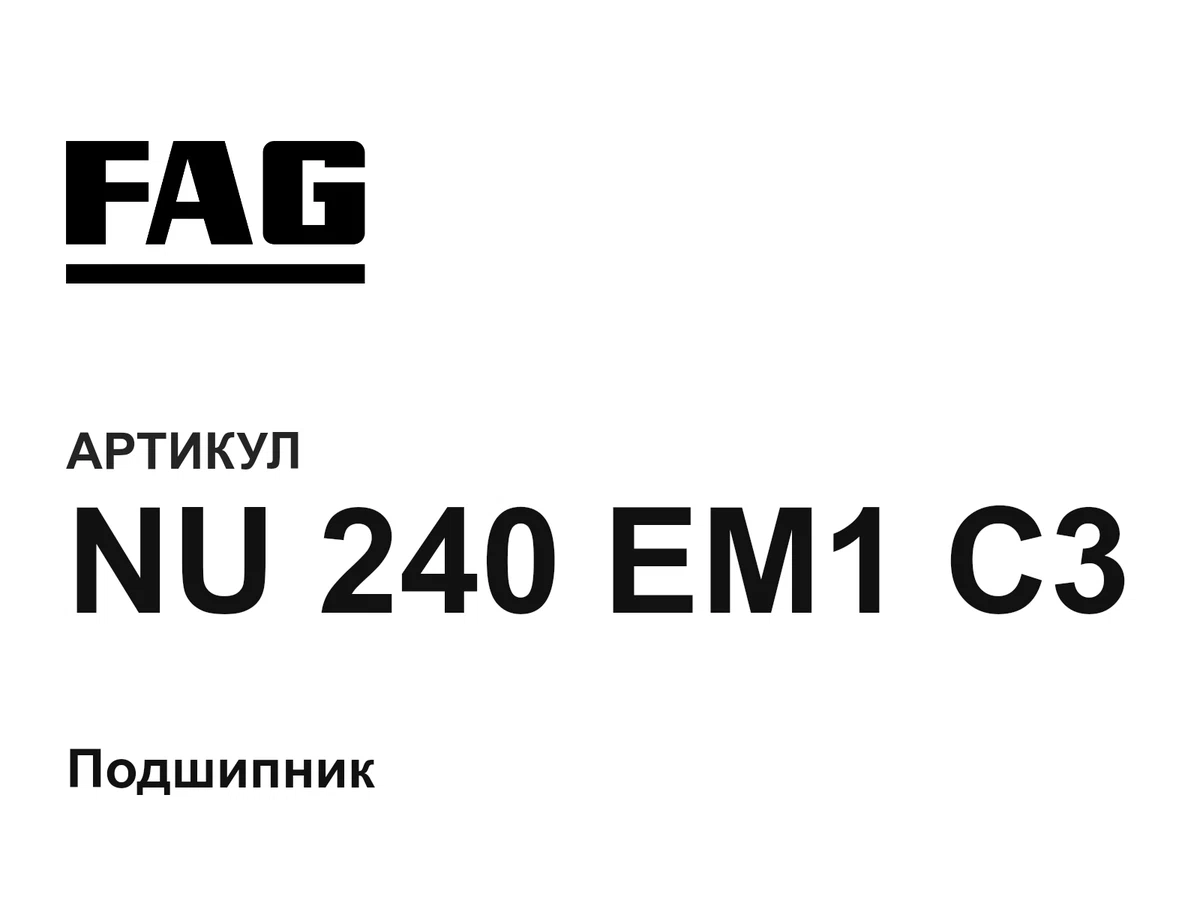 NU240EM1C3 FAG