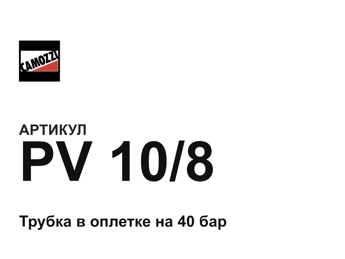 PV108 Camozzi