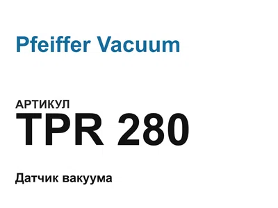 TPR280 Pfeiffer Vacuum