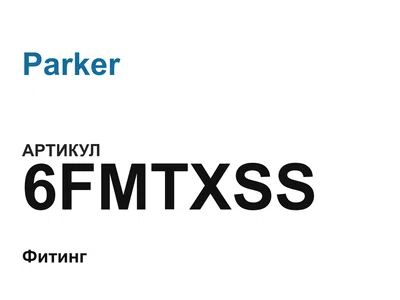 6FMTXSS Parker