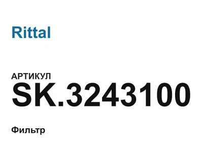 SK3243100 Rittal