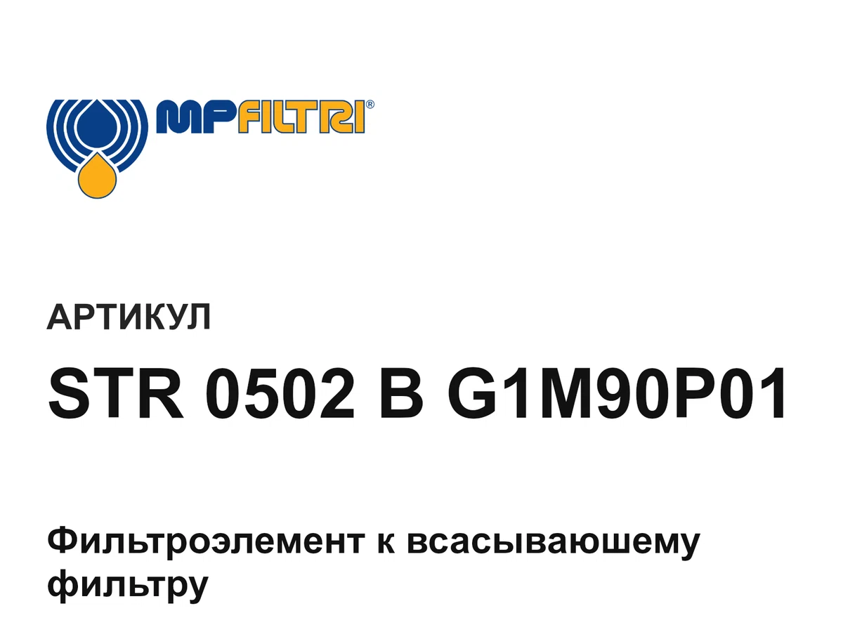 STR0502BG1M90P01 MP Filtri