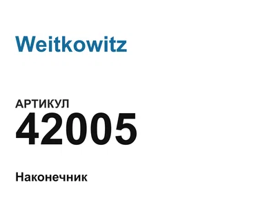 42005 Weitkowitz