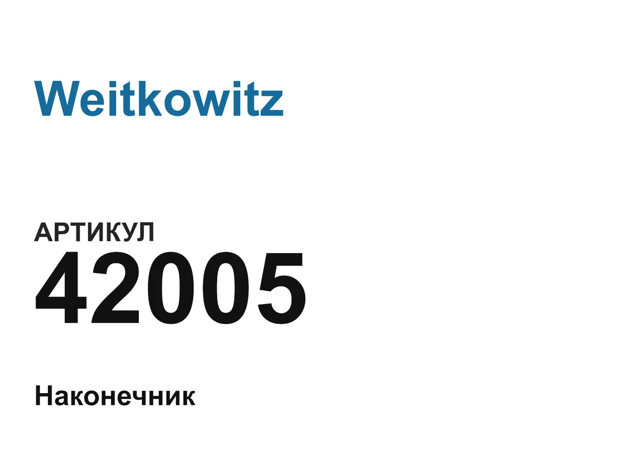 42005 Weitkowitz
