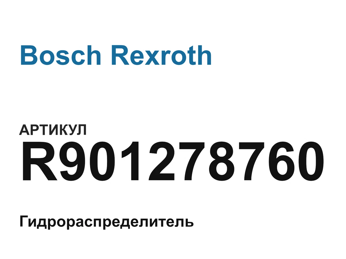 R901278760 Bosch Rexroth
