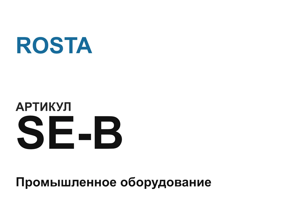 SEB ROSTA