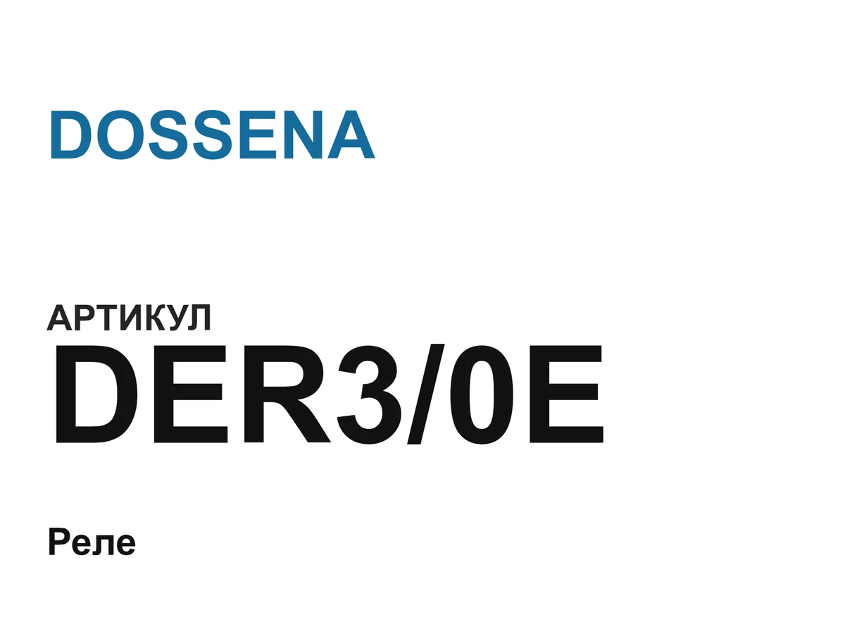 DER30E DOSSENA