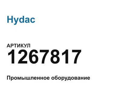1267817 Hydac