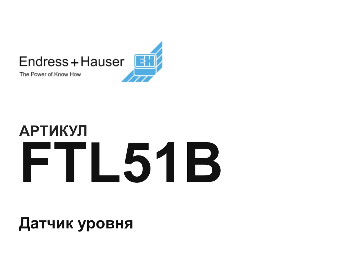 FTL51B Endress+Hauser