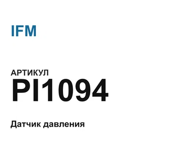 PI1094 IFM