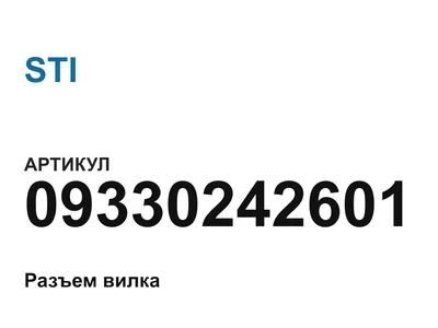 09330242601 STI