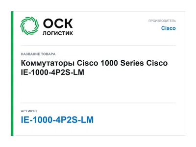 IE-1000-4P2S-LM Cisco