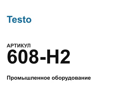 608H2 Testo