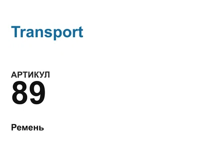 89 Transport