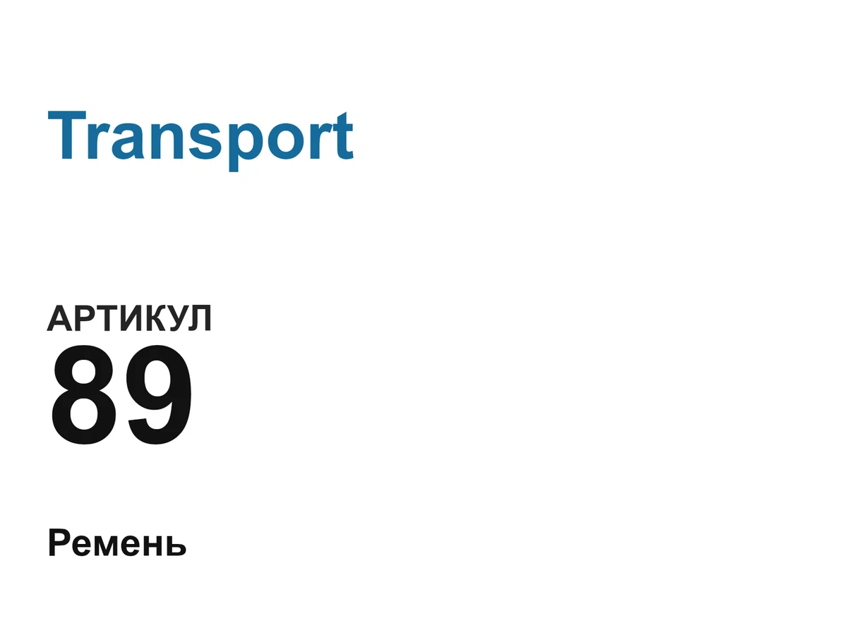 89 Transport