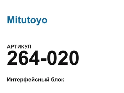 264020 Mitutoyo