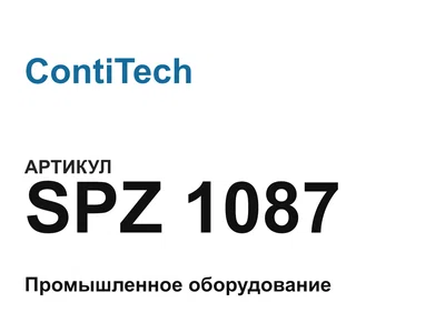 SPZ1087 ContiTech