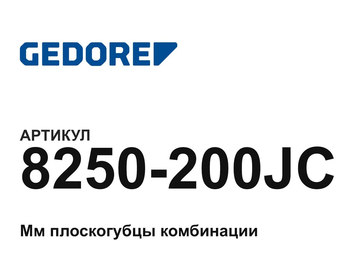 8250200JC GEDORE