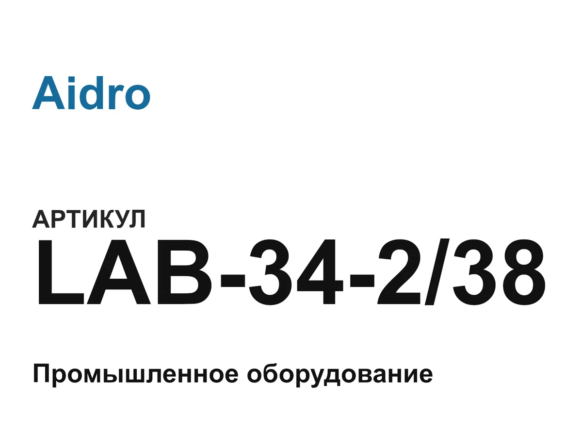 LAB34238 Aidro