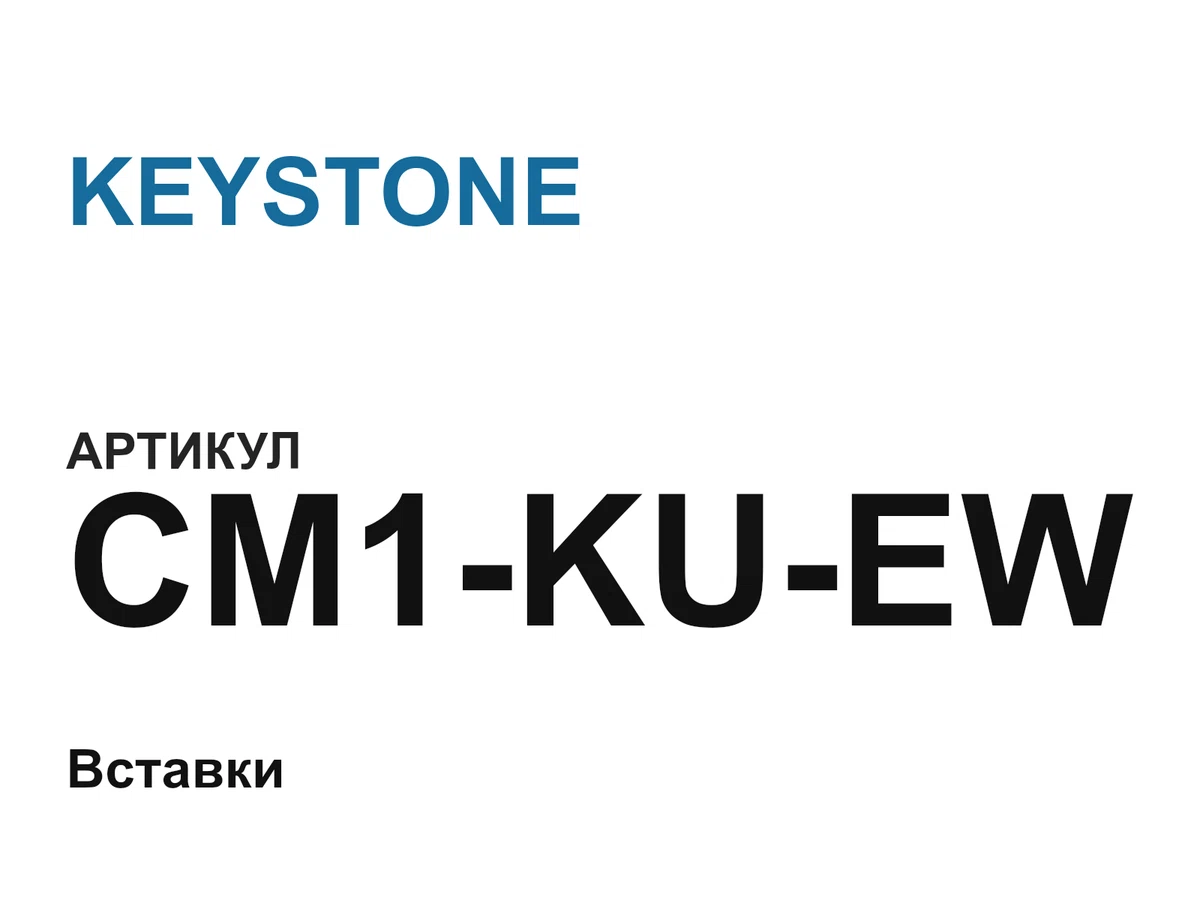CM1KUEW KEYSTONE