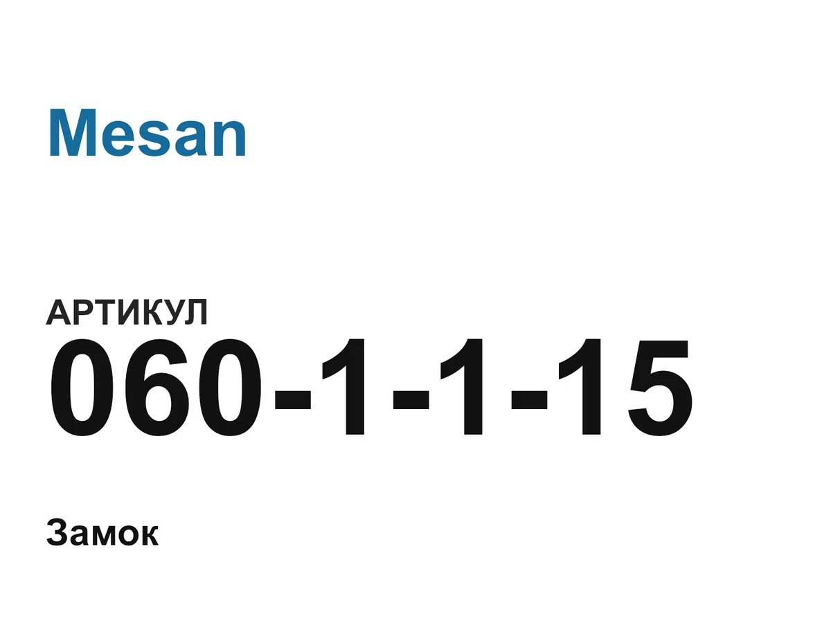 0601115 Mesan