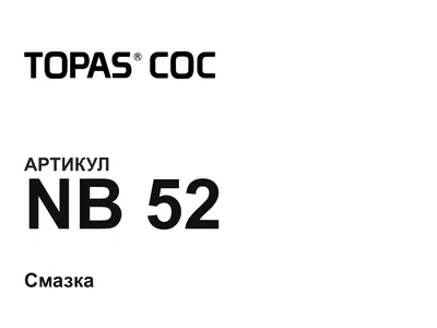 NB52 TOPAS
