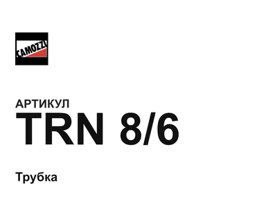 TRN86 Camozzi