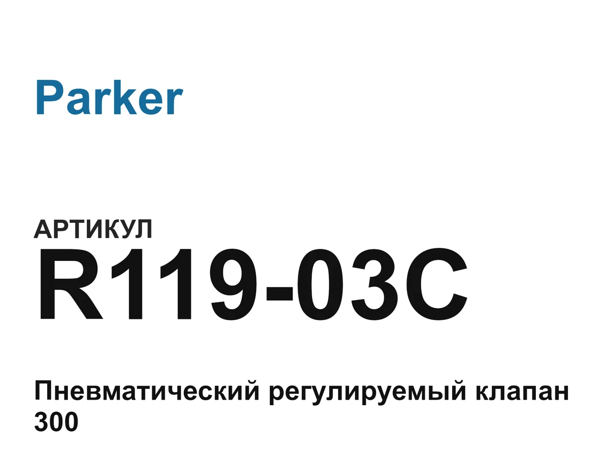 R11903C Parker