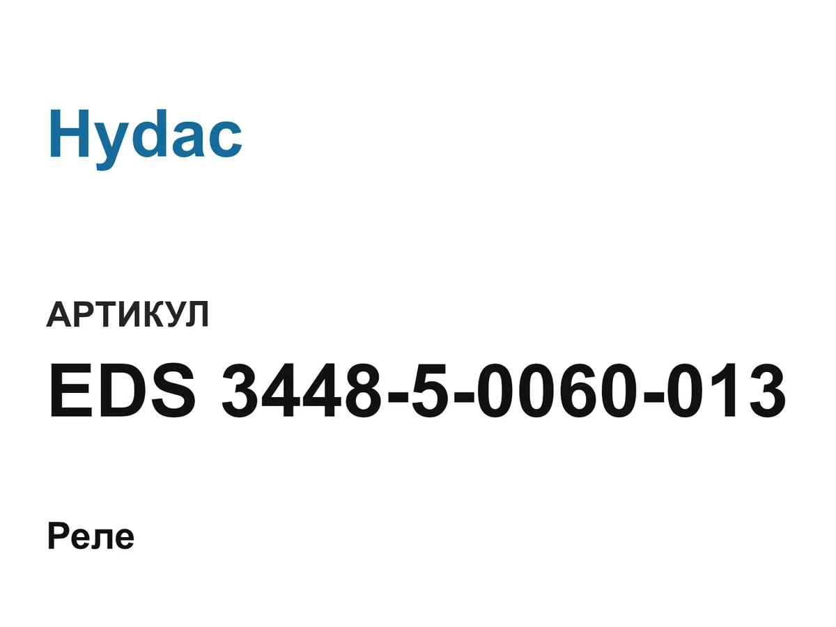 EDS344850060013 Hydac