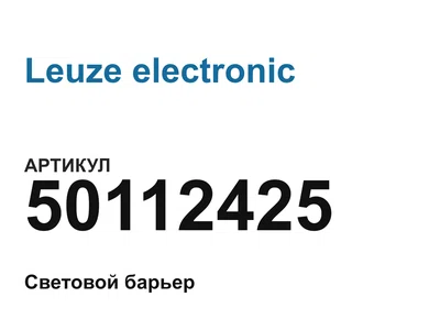 50112425 Leuze electronic