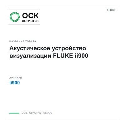 ii900 FLUKE