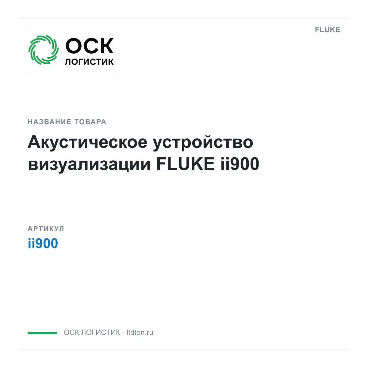 ii900 FLUKE
