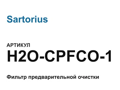 H2OCPFCO1 Sartorius